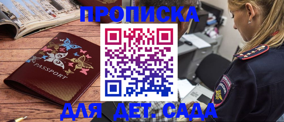 регистрация в Баймаке