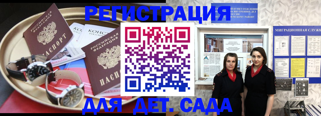 временная регистрация надежно в Баймаке