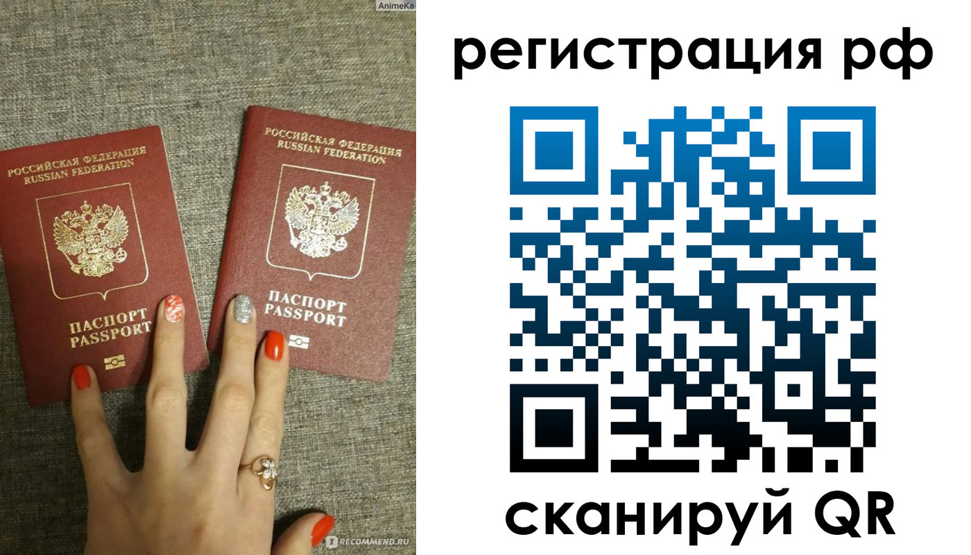 временная регистрация гарантия в Баймаке