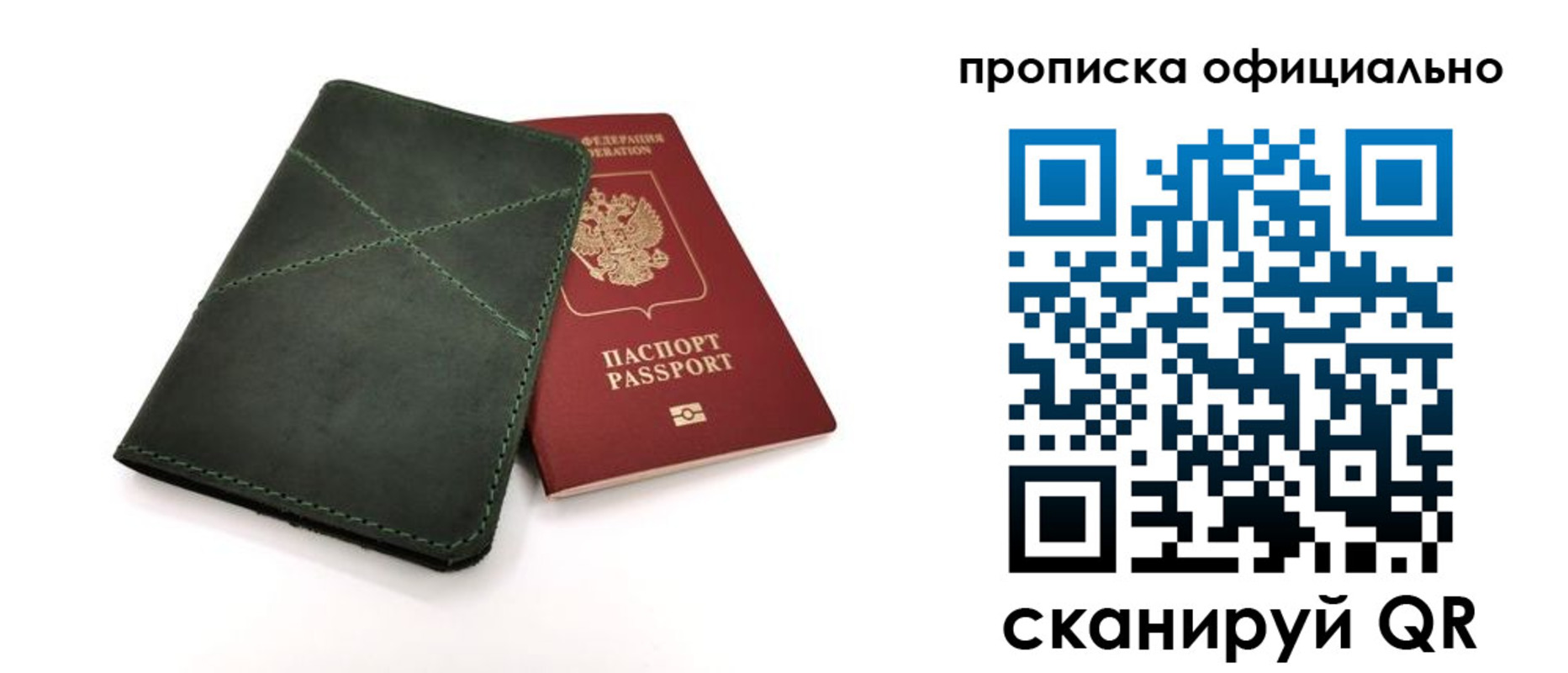 временная регистрация для школы в Баймаке