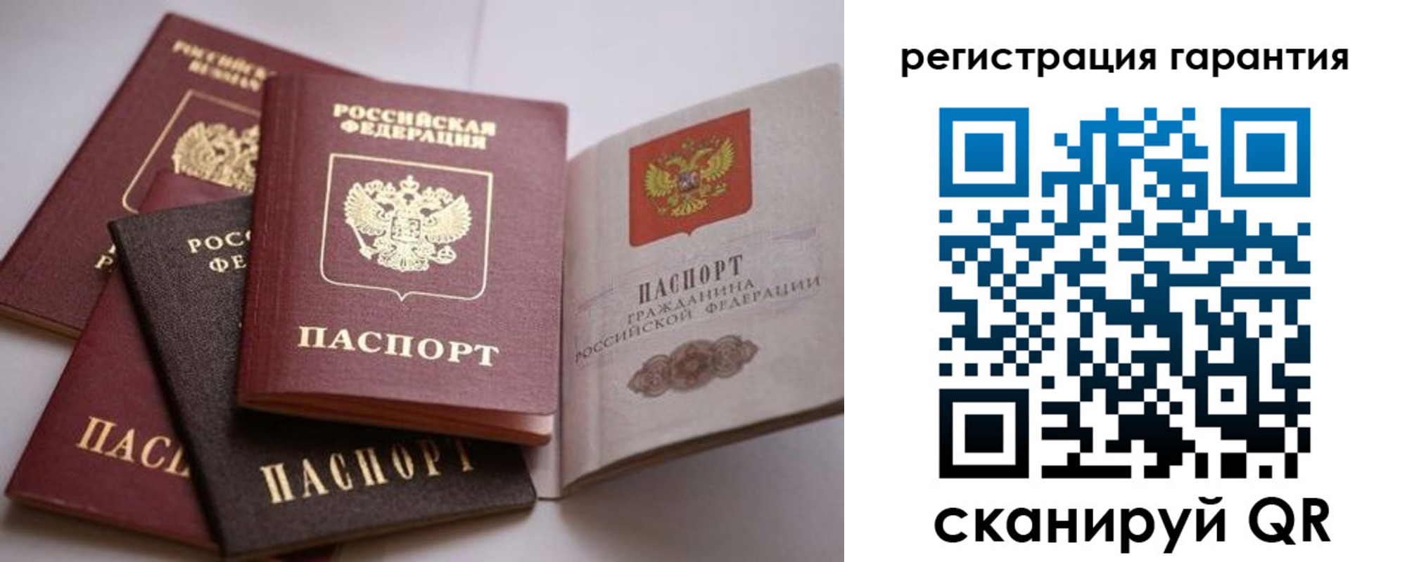 временная регистрация гарантия в Баймаке