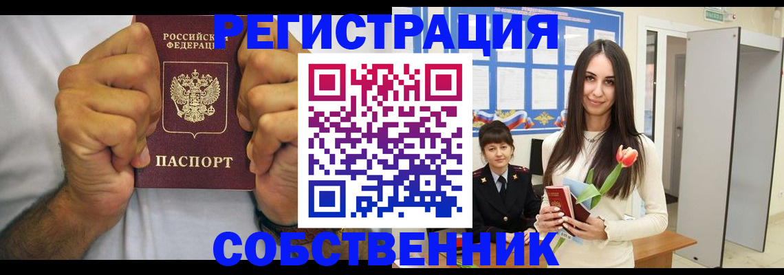 найти адрес прописки в Баймаке