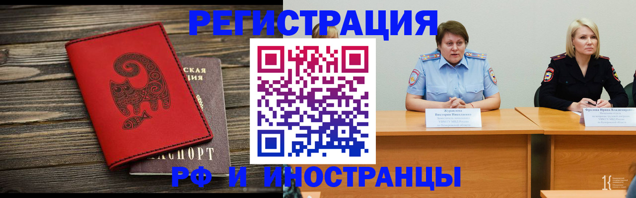 временная регистрация гарантия в Баймаке