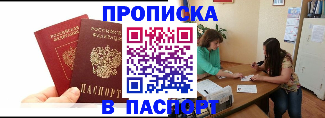 регистрация в Баймаке