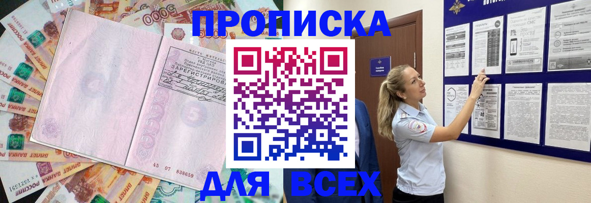 временная регистрация в квартире в Баймаке