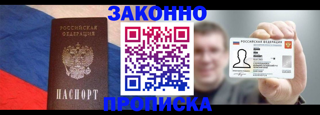 временная регистрация в квартире в Баймаке