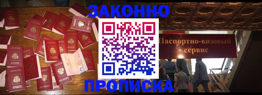временная регистрация для всех в Баймаке